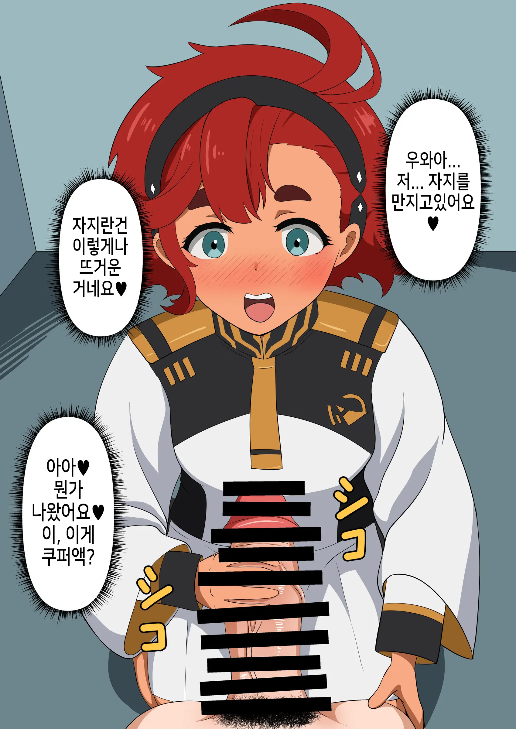 貞操逆転水星の魔女 | 정조역전 수성의 마녀